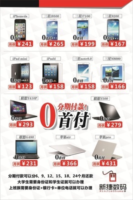 电脑能分期付款吗