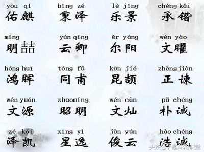 女孩带泽的名字