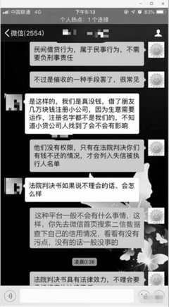 欠网贷后失联什么后果