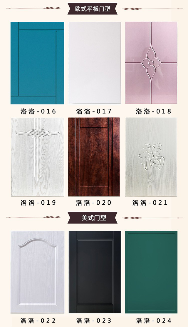橱柜吸塑门颜色及造型