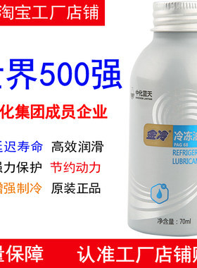 金冷冷媒怎么样