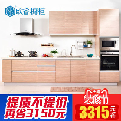 金牌橱柜 净水器