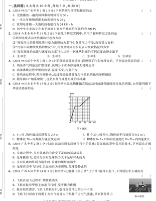 2020广安市中考试卷