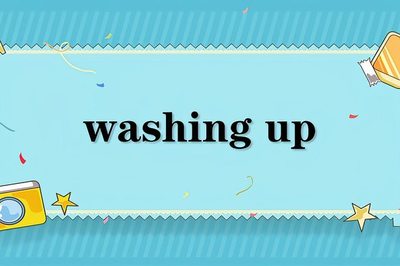 washing怎么读