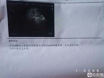 怀孕初期少量出血正常吗