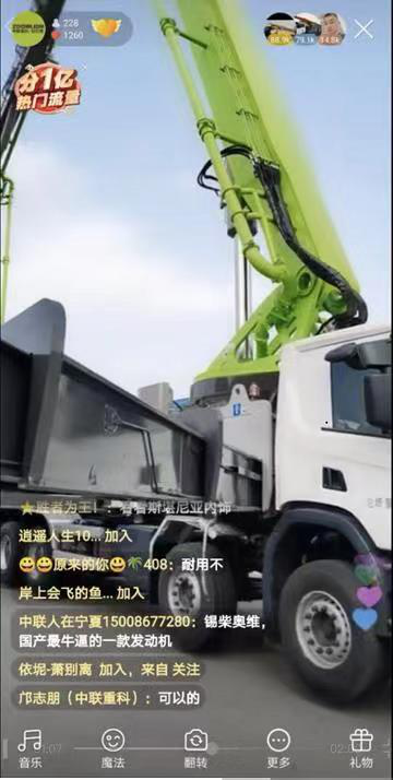 中联30米泵车参数
