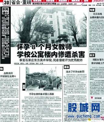 梦见小三怀孕了