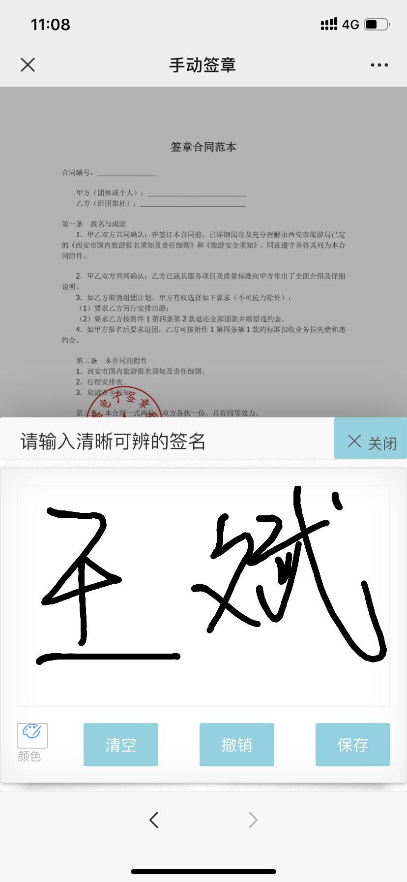 合同可以手写吗