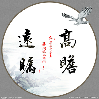 高瞻远瞩猜一生肖
