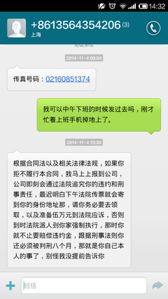 网上怎么签合同