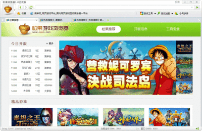松果游戏浏览器怎么截图