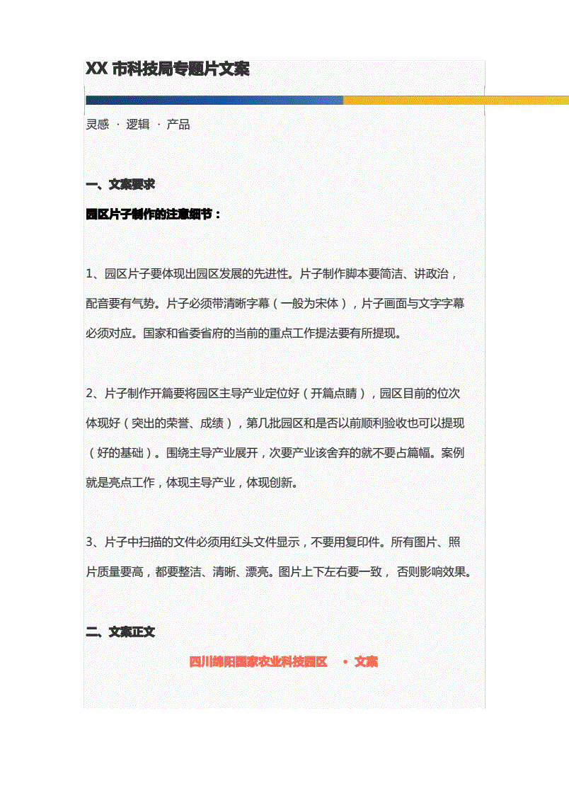 箱包厂企业宣传片文案