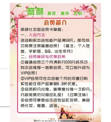 美容店简介