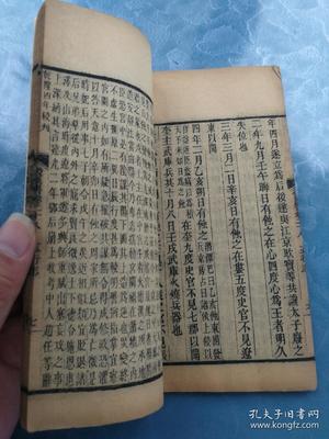 志的五行