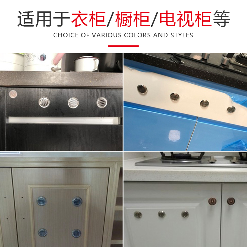 橱柜通风孔位置