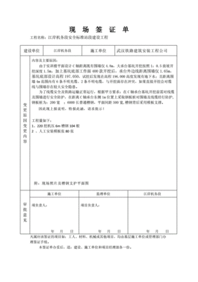 钢板桩支护如何签证