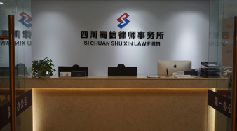 法律咨询律师事务所