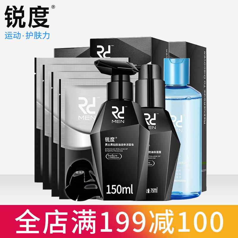 锐度男士护肤品评价