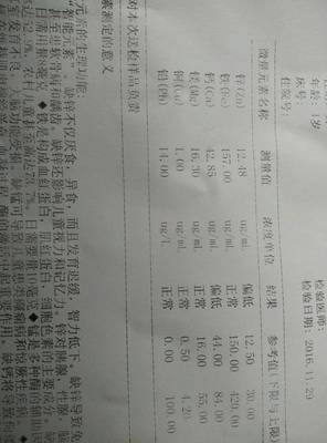 怎么查孩子缺不缺钙锌