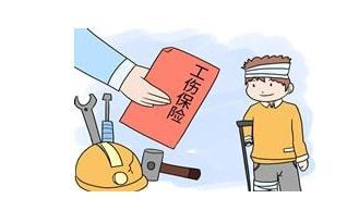 事业单位工伤新规定