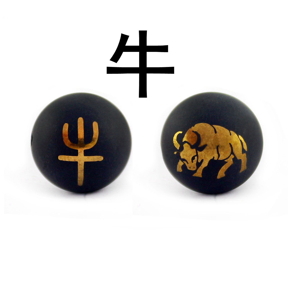 十二生肖繁体字