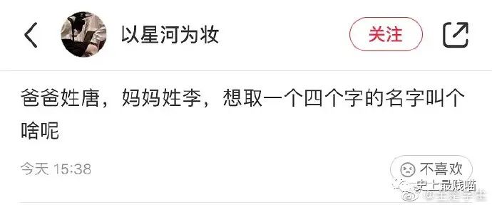 姓李四个字名字
