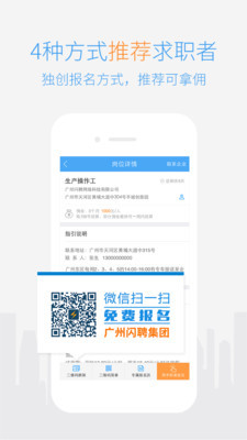 广州经纪人app