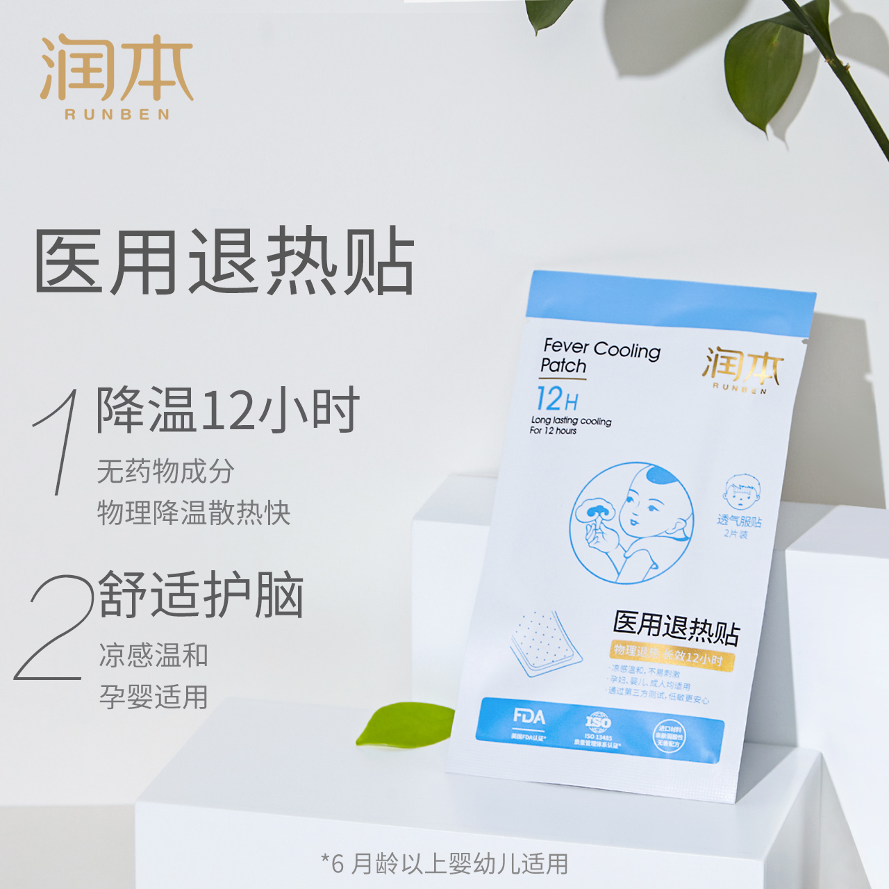 5个月宝宝发烧怎么物理降温