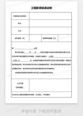 款项内容怎么写