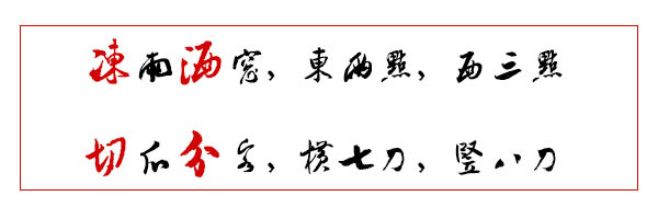 拆字算命
