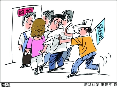 购物纠纷在哪里投诉
