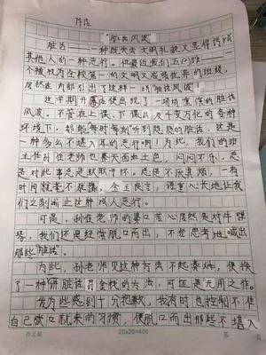 五年级150字关于风作文怎么写