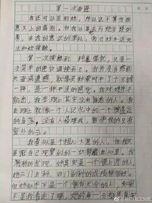 六年级写我的同学的作文怎么写