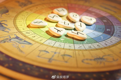 测明日运势