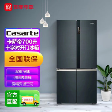卡莎蒂冰箱