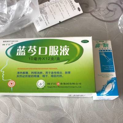 孕妇感冒鼻塞吃什么药