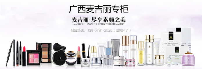 化妆品口碑
