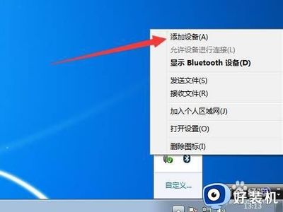 电脑连不了蓝牙音箱