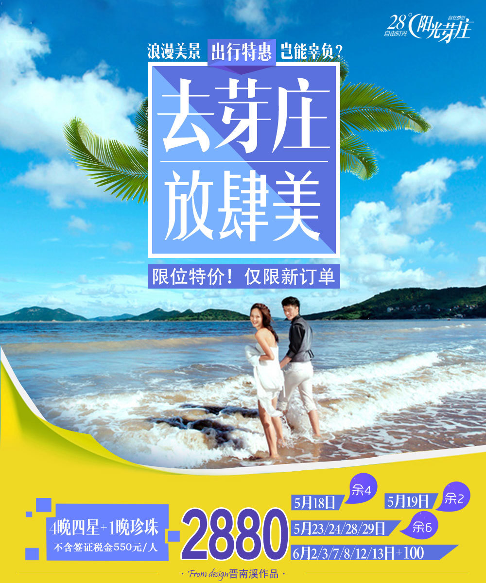 美容院旅游广告语大全