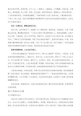 关于书的议论文结尾怎么写