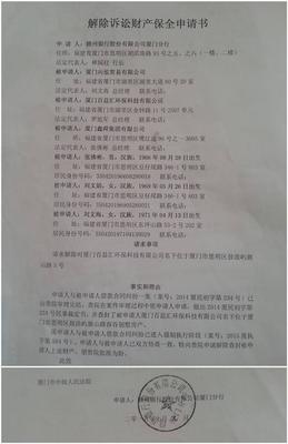 解封房产需要什么手续