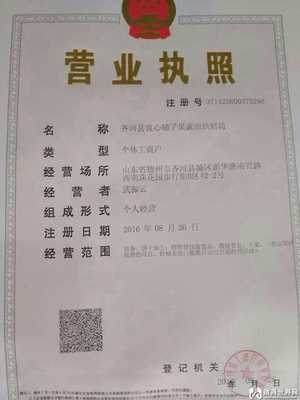 微商需要营业执照吗