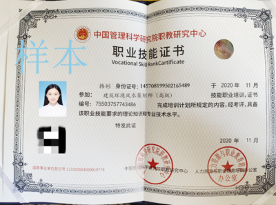 风水师证书