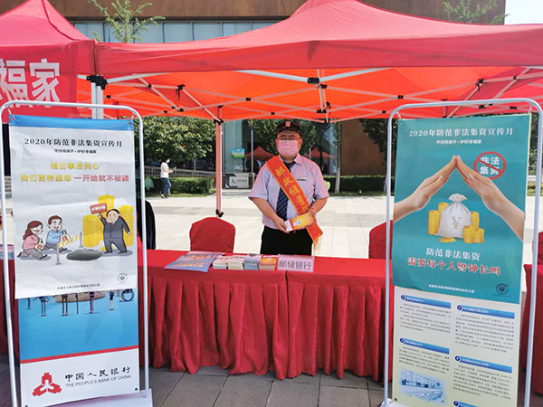 邮储银行烟台市分行多方联合扎实开展“防范非法集资宣传月”活动