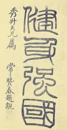 董 五行