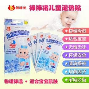 宝宝退烧贴可以贴多久