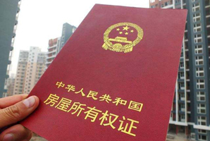 现在买房子有几个证