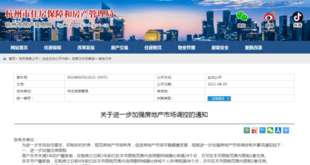 南京市房产管理局