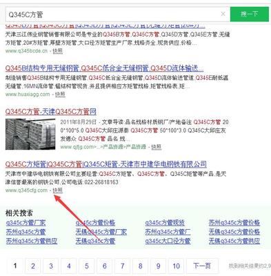 【网站优化案例】批量关键词360首页排名