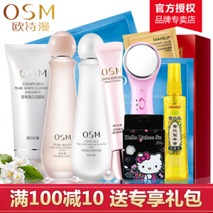 鸥诗漫化妆品怎么样